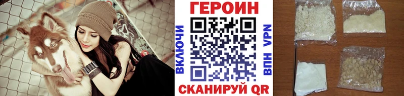 ГЕРОИН белый  Ковров 