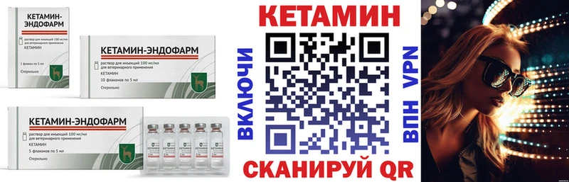 МЕГА ONION  Ковров  Кетамин VHQ  где найти наркотики 