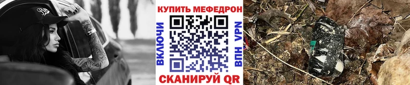 МЯУ-МЯУ 4 MMC  OMG ССЫЛКА  Ковров 