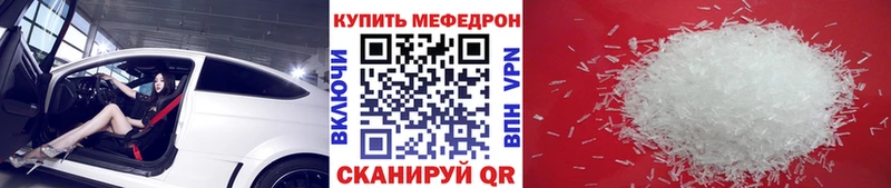 Меф  Ковров