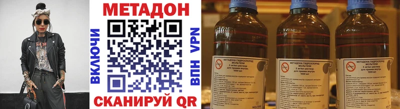 Метадон methadone  Ковров 